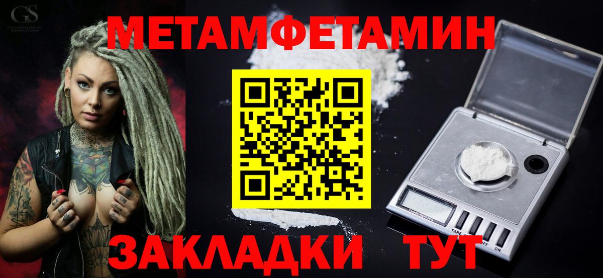 АМФ  Амфетамин 98%  Вход с VPN  Новотроицк 
