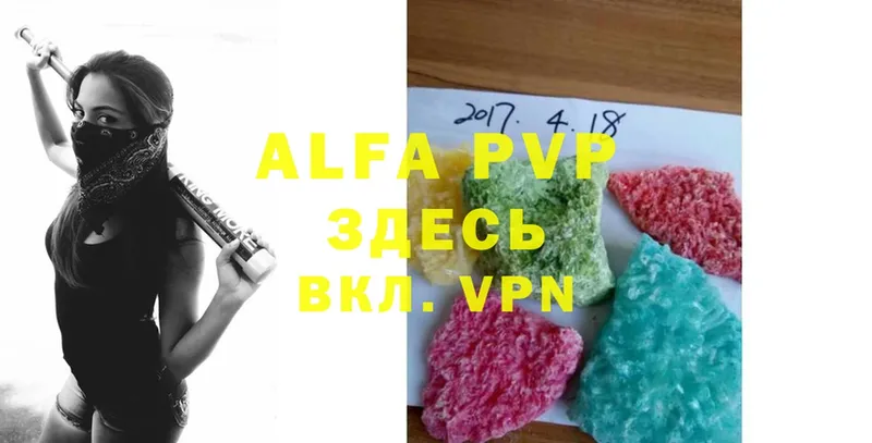 Alpha PVP крисы CK  Новотроицк 