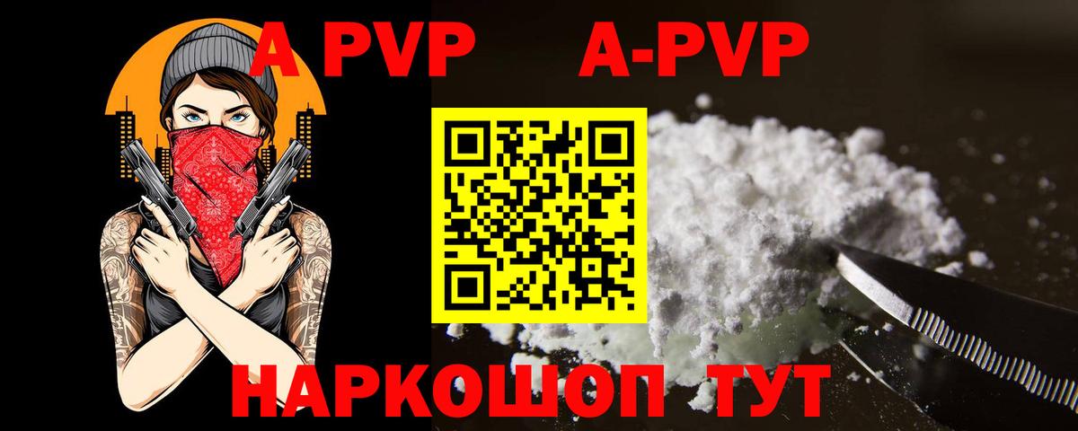 Alfa_PVP СК КРИС Новотроицк