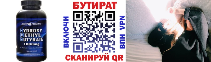 Бутират BDO  ОМГ ОМГ ТОР  Новотроицк 