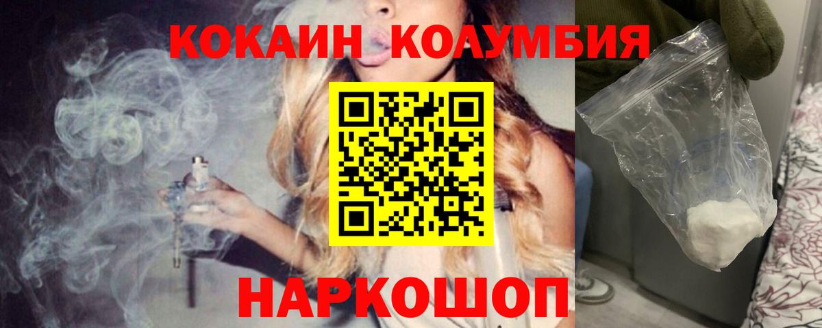 Cocaine Эквадор Новотроицк