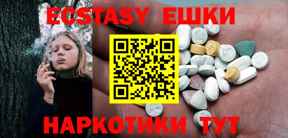 Экстази  ЭКСТАЗИ DUBAI  Вход с VPN  Экстази Дубай  Новотроицк 