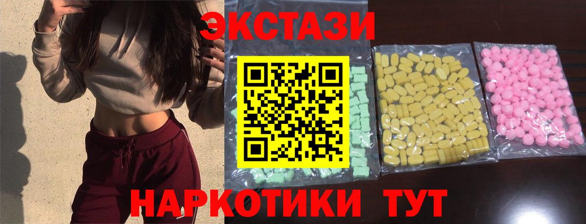 Экстази 280 MDMA Новотроицк
