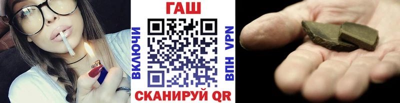 что такое наркотик  Новотроицк  ГАШИШ Изолятор 