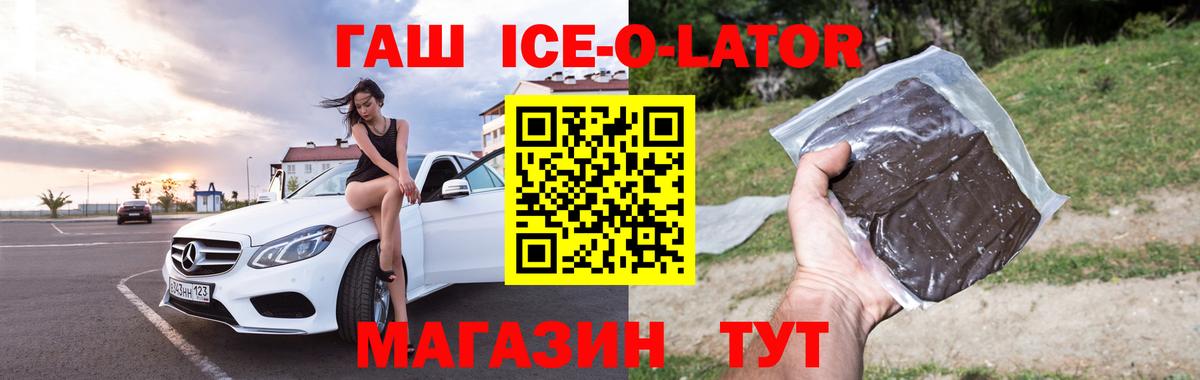 Новотроицк  ГАШИШ Premium  Гашиш Изолятор  Гашиш  Вход с VPN 