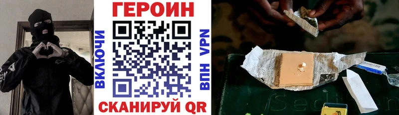 ГЕРОИН VHQ  купить   Новотроицк 