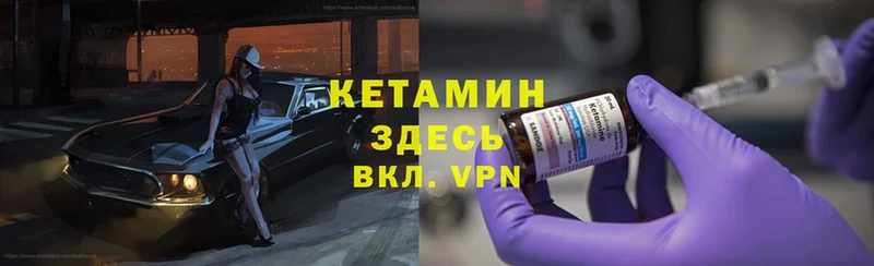 Кетамин ketamine  закладка  Новотроицк 