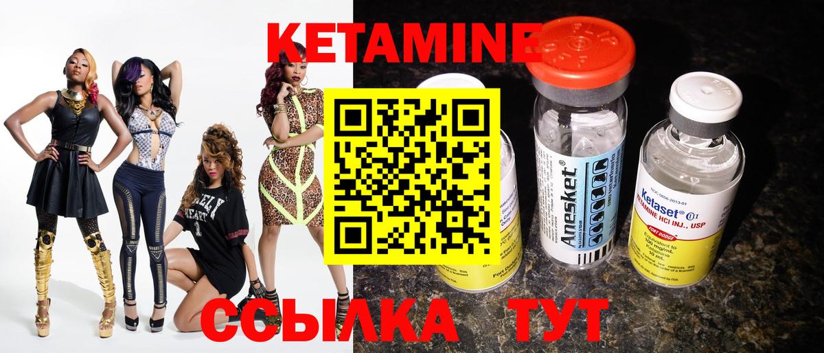 Новотроицк  КЕТАМИН VHQ  OMG вход  Вход с VPN 
