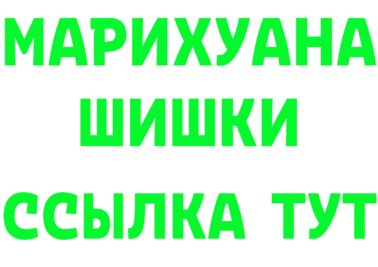 Наркошоп это формула Новотроицк