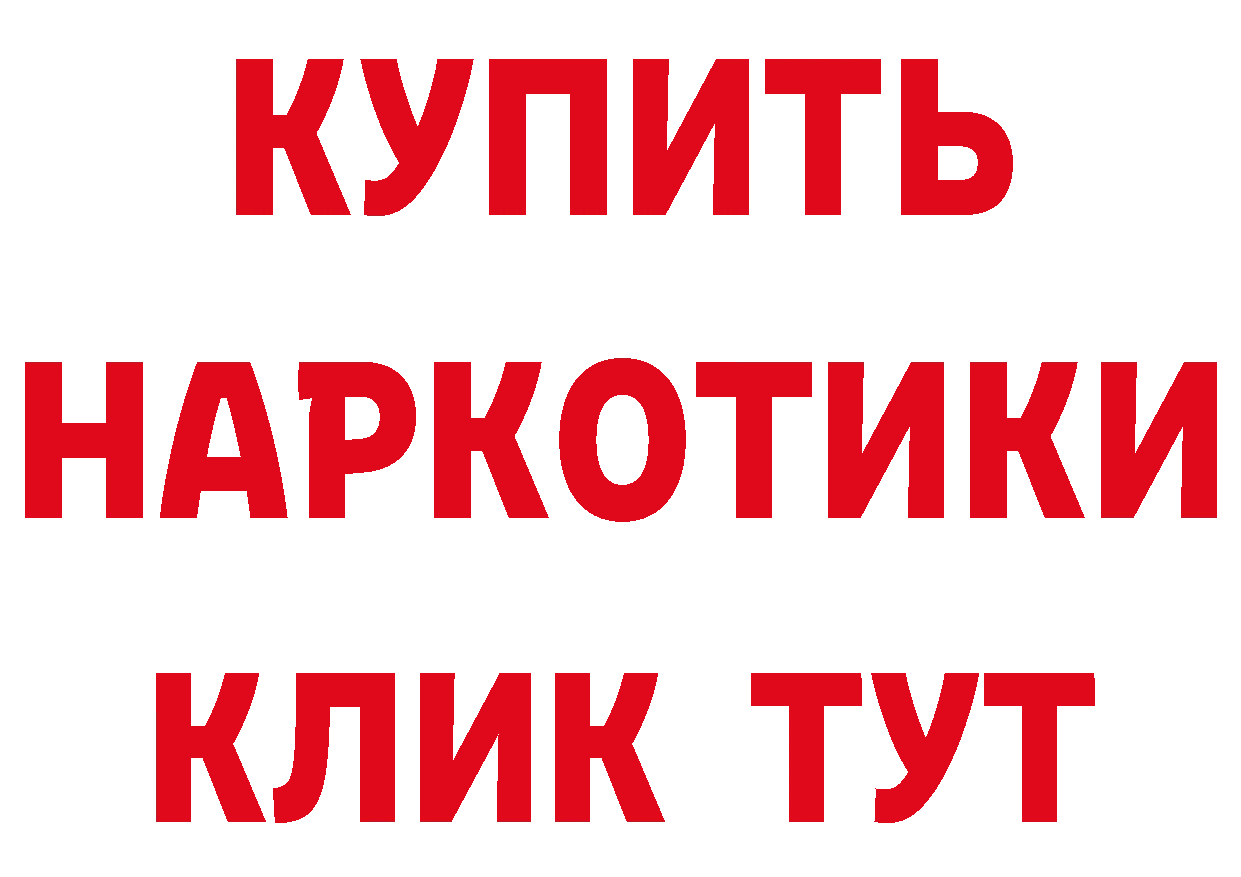 ГАШ Ice-O-Lator как войти это блэк спрут Новотроицк