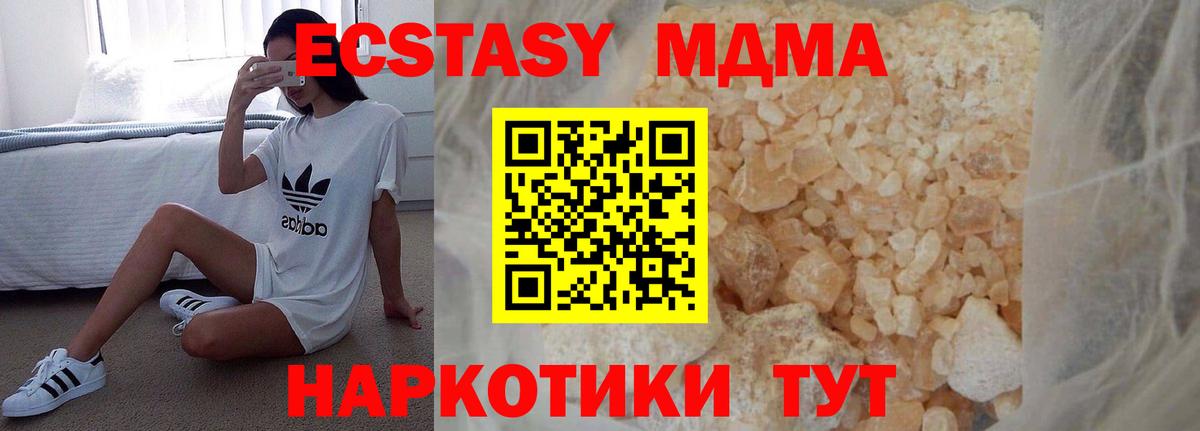 МДМА crystal Новотроицк