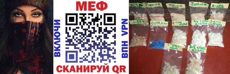 цены наркотик Новотроицк KRAKEN ссылка МЕФ мука
