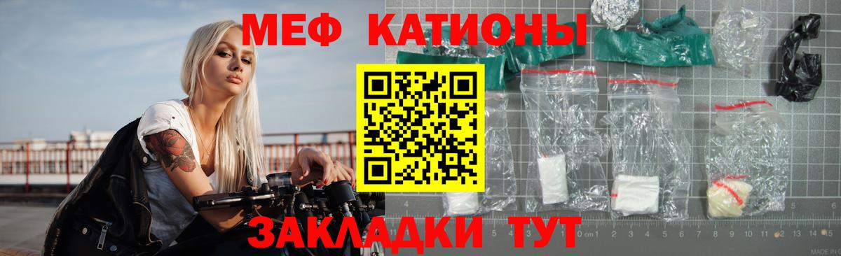 МЯУ-МЯУ  ОМГ ОМГ ссылка  Новотроицк  Мефедрон мука  Меф мука  Вход с VPN 