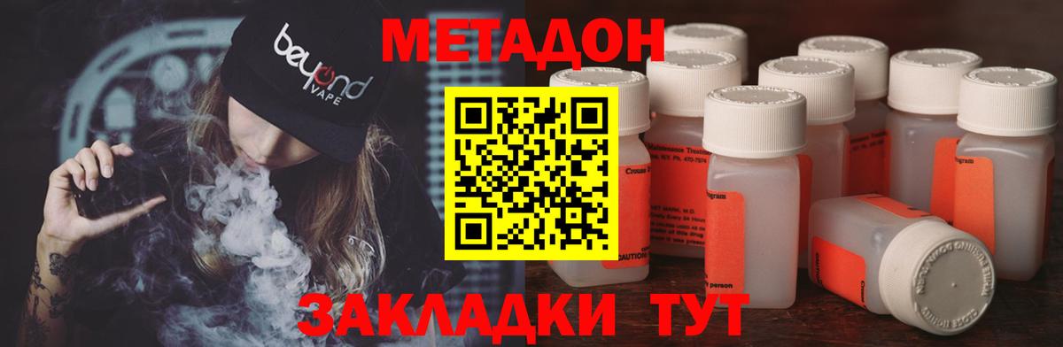 Метадон VHQ  гидра ссылка  Новотроицк  Вход с VPN 