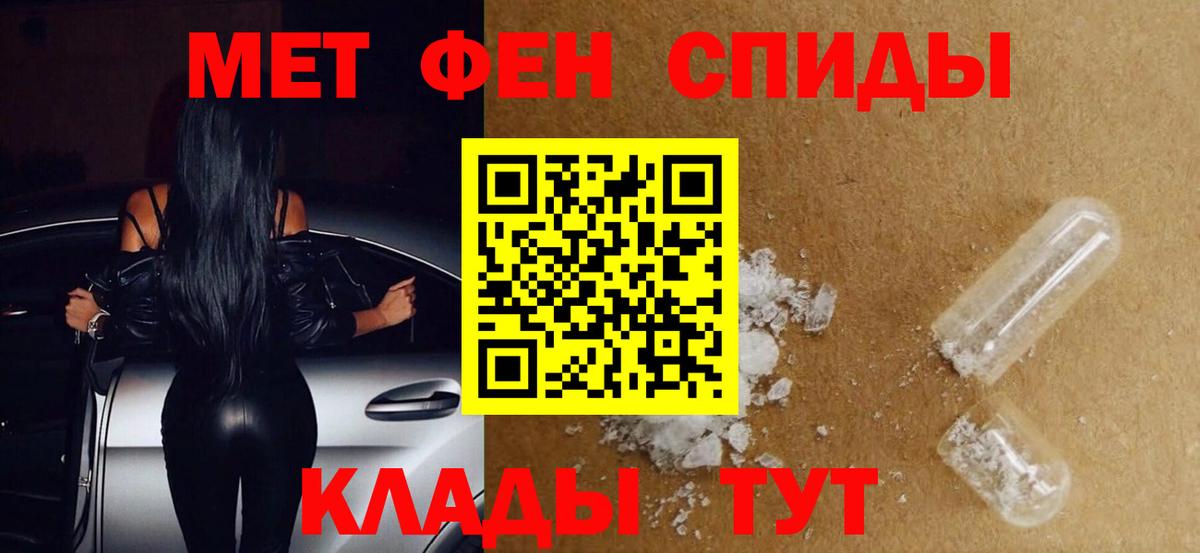 ГАШ  Вход с VPN  Новотроицк  Кетамин  Меф МЯУ МЯУ   ЭКСТАЗИ  Cocaine  A-PVP СК   Каннабис  NBOMe 
