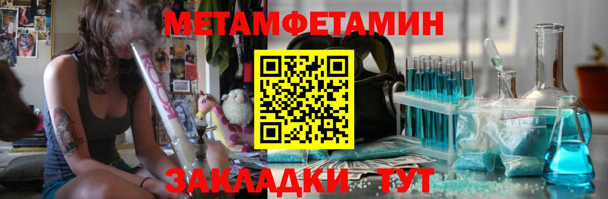 Новотроицк  Первитин Декстрометамфетамин 99.9%  Вход с VPN 