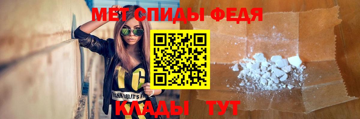 Метамфетамин кристалл Новотроицк